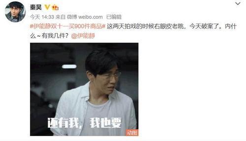 吃瓜前男友,吃瓜前男友背后的故事