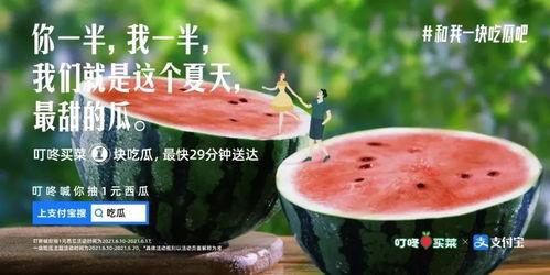 吃瓜是甜的,吃瓜为何甜的秘密