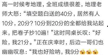 吃瓜打麻将ppt,PPT中的欢乐时光与休闲生活