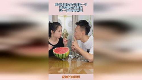 由吃瓜想到感情,揭秘现代感情世界的微妙转变