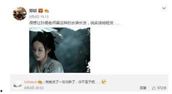娘娘吃瓜直播间,揭秘娱乐圈幕后故事