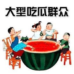 吃瓜群众的行为影响,吃瓜群众行为背后的社会影响力解析