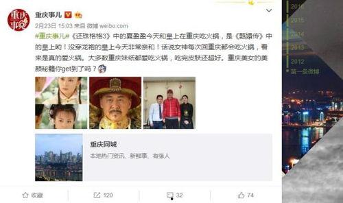 影帝老婆吃瓜,揭秘娱乐圈幕后真相