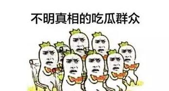 吃瓜群众小科普,吃瓜群众小科普,带你走进明星幕后生活