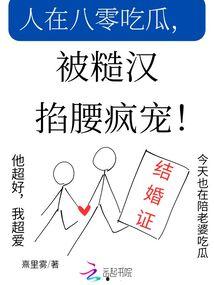 糙汉吃瓜,揭秘娱乐圈幕后真相