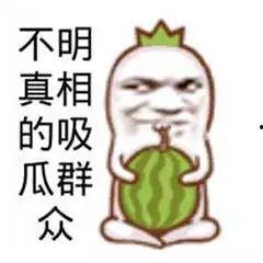 吃瓜的搞笑,那些让人捧腹的吃瓜瞬间