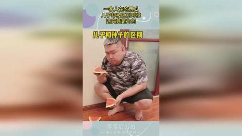 儿子约会家人吃瓜,全家共享甜蜜瓜果时光