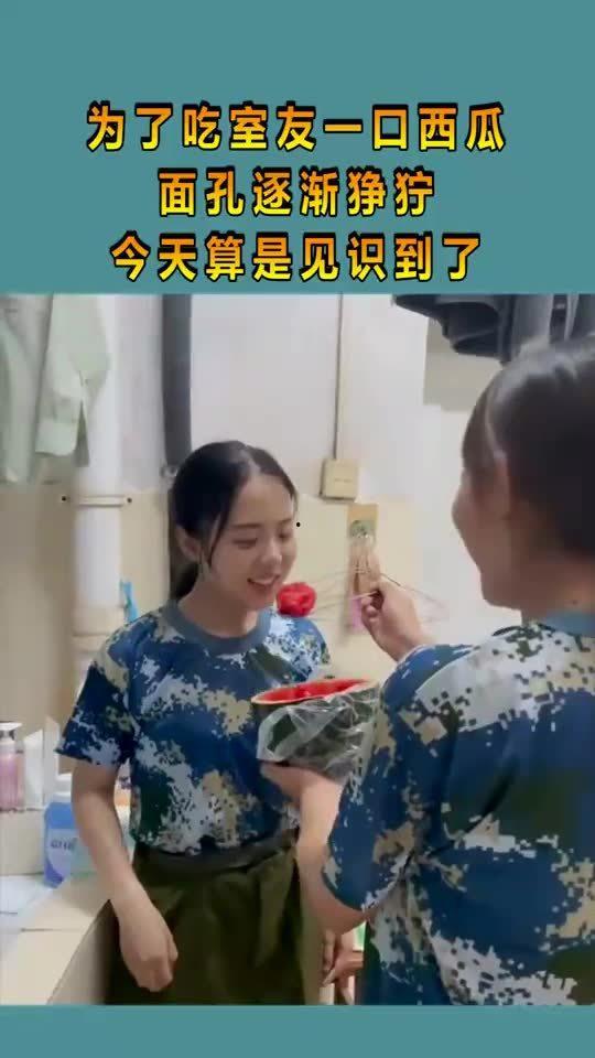 吃室友瓜,那些不为人知的温馨瞬间