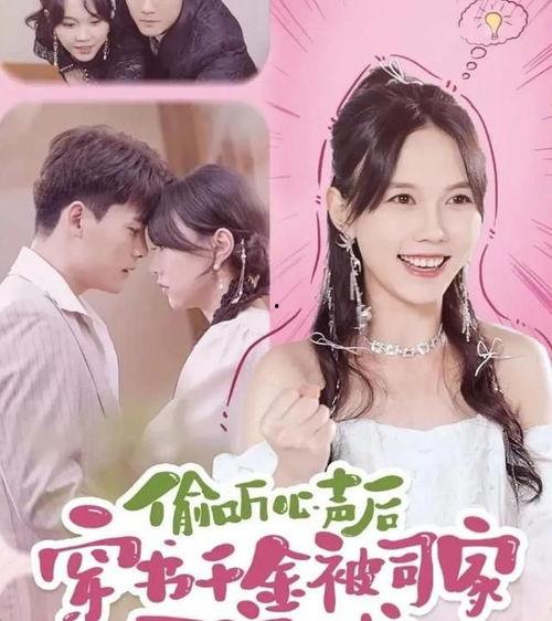 吃瓜听到心声短剧,短剧里的喜怒哀乐