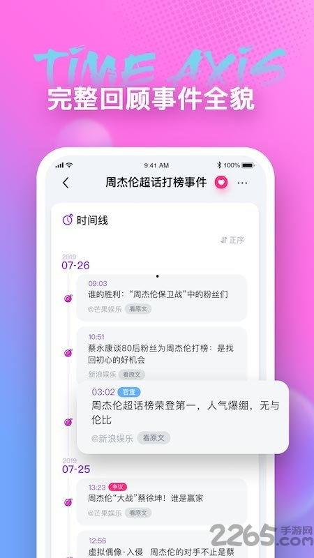 吃瓜专区软件库,海量瓜料一网打尽