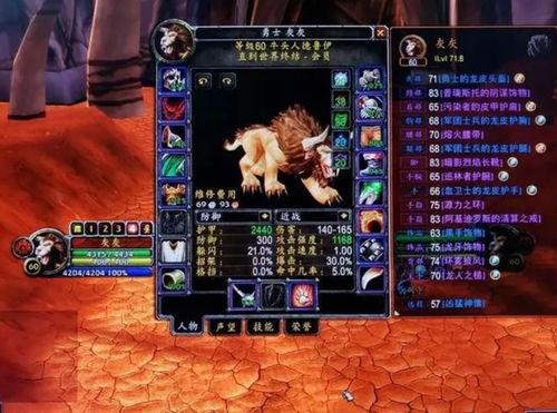 魔兽吃瓜猫服,吃瓜猫服,揭秘神秘副本背后的故事