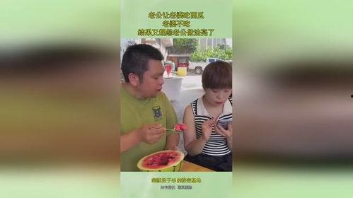 老公吃瓜和老婆吃瓜,老公吃瓜老婆吃瓜,共享欢乐时光