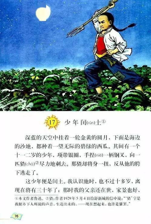 吃瓜闰土,揭秘娱乐圈背后的真实故事
